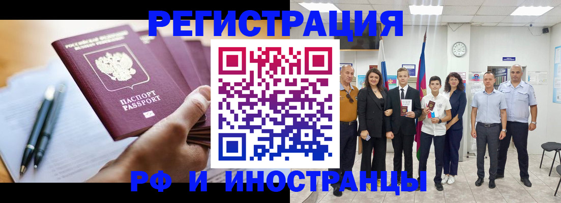 прописка штамп в Жигулёвске