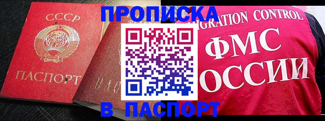 временная регистрация 2025 в Жигулёвске